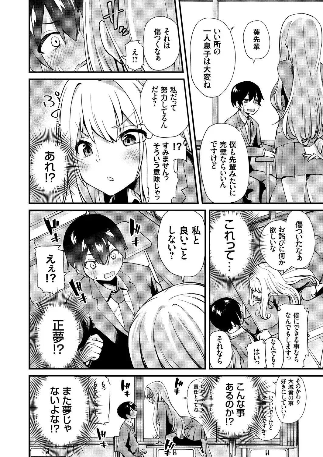 COMIC Grape Vol. 77 Fhentai - Page 153