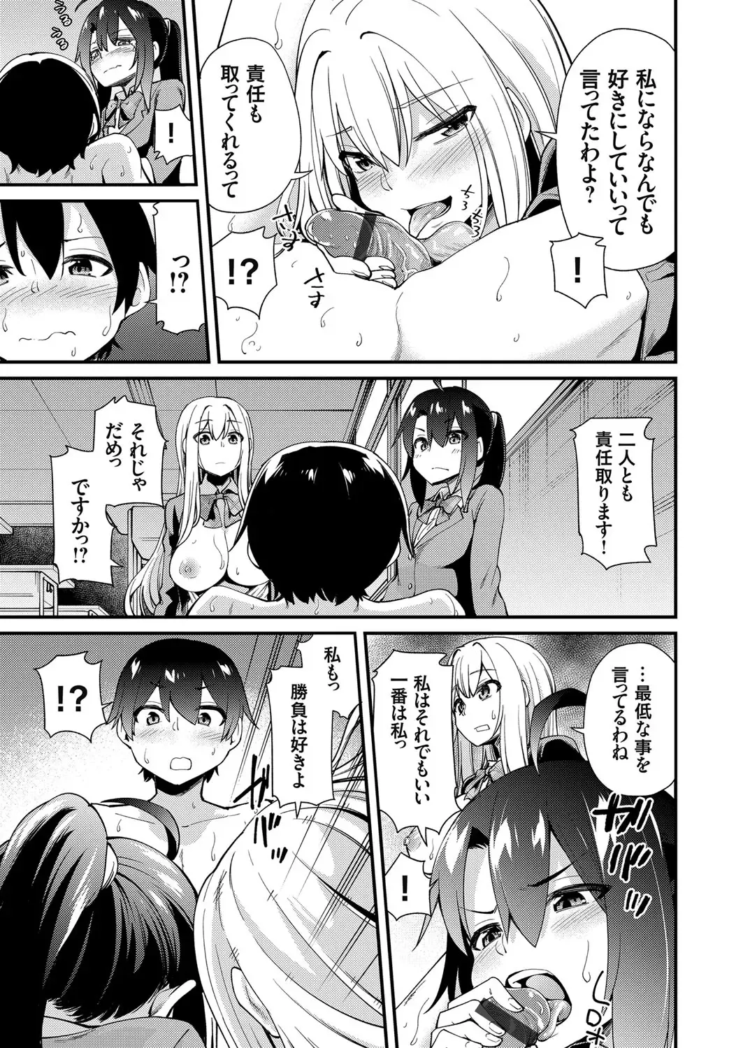 COMIC Grape Vol. 77 Fhentai - Page 158