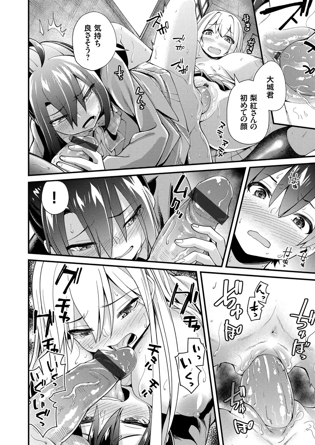 COMIC Grape Vol. 77 Fhentai - Page 163