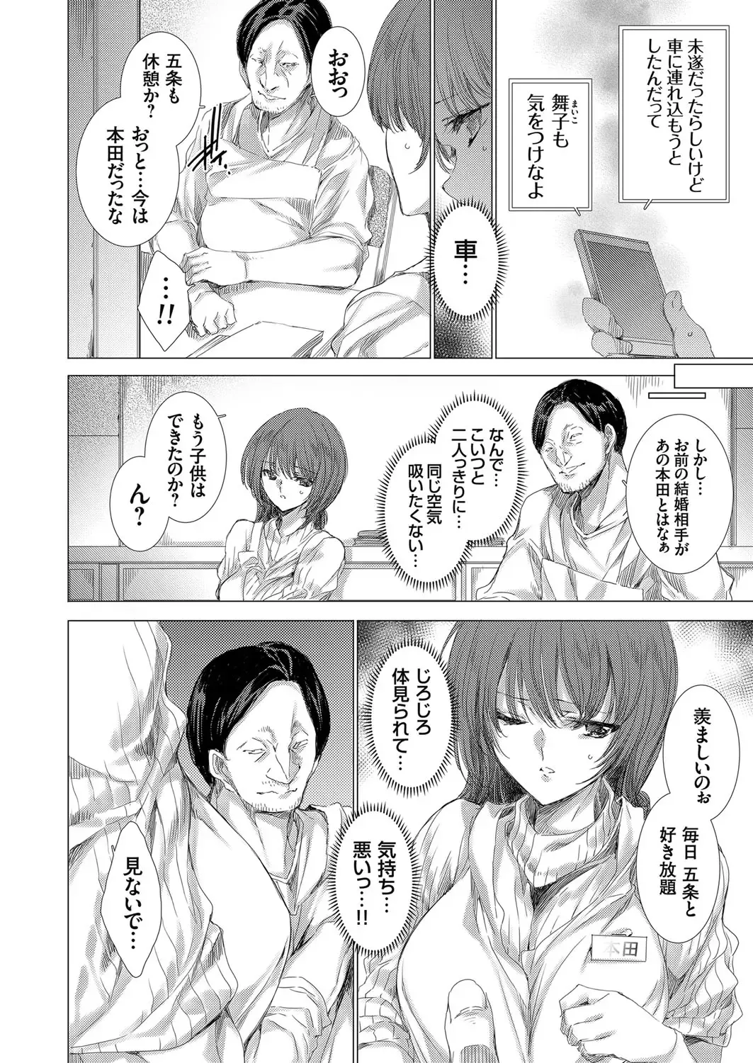 COMIC Grape Vol. 77 Fhentai - Page 27