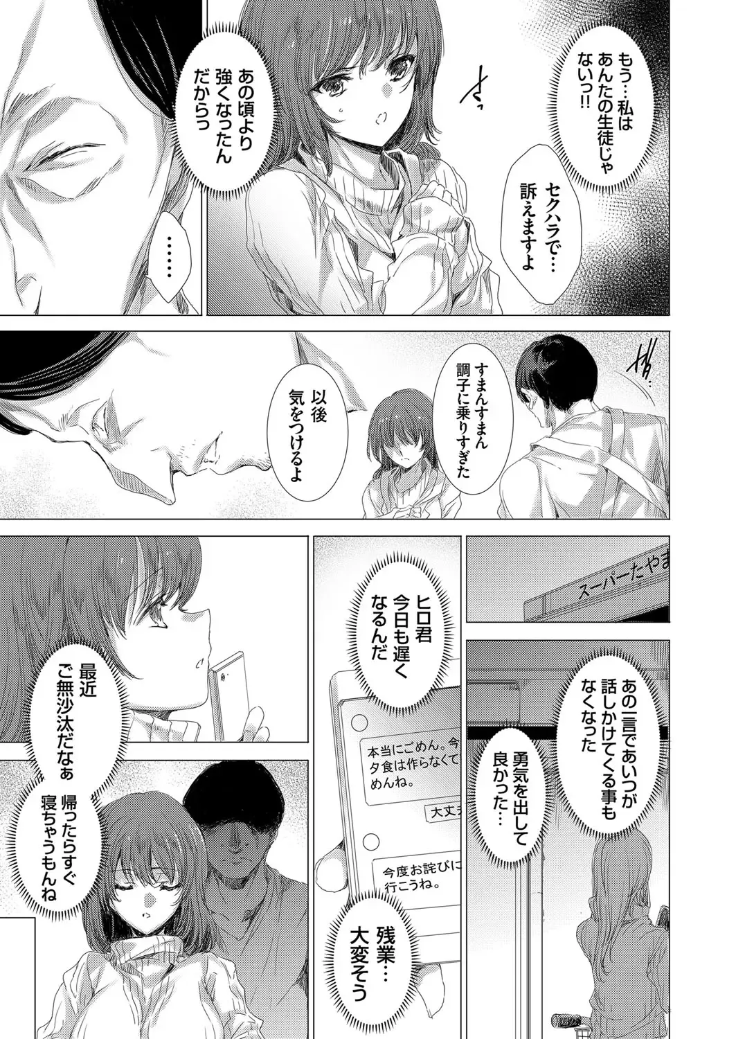 COMIC Grape Vol. 77 Fhentai - Page 28