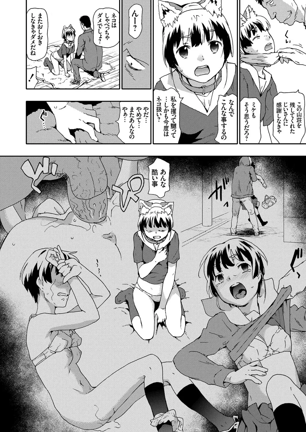 COMIC Grape Vol. 77 Fhentai - Page 47