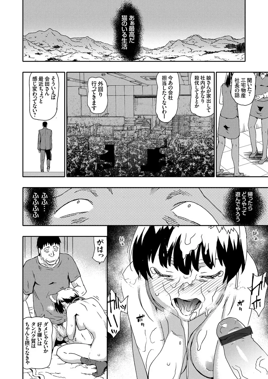 COMIC Grape Vol. 77 Fhentai - Page 51