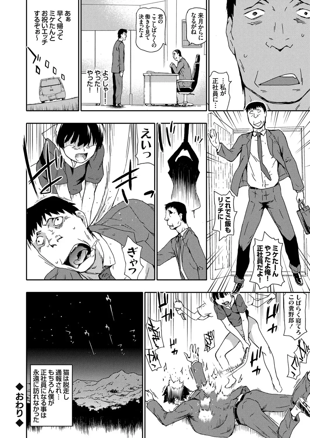 COMIC Grape Vol. 77 Fhentai - Page 63