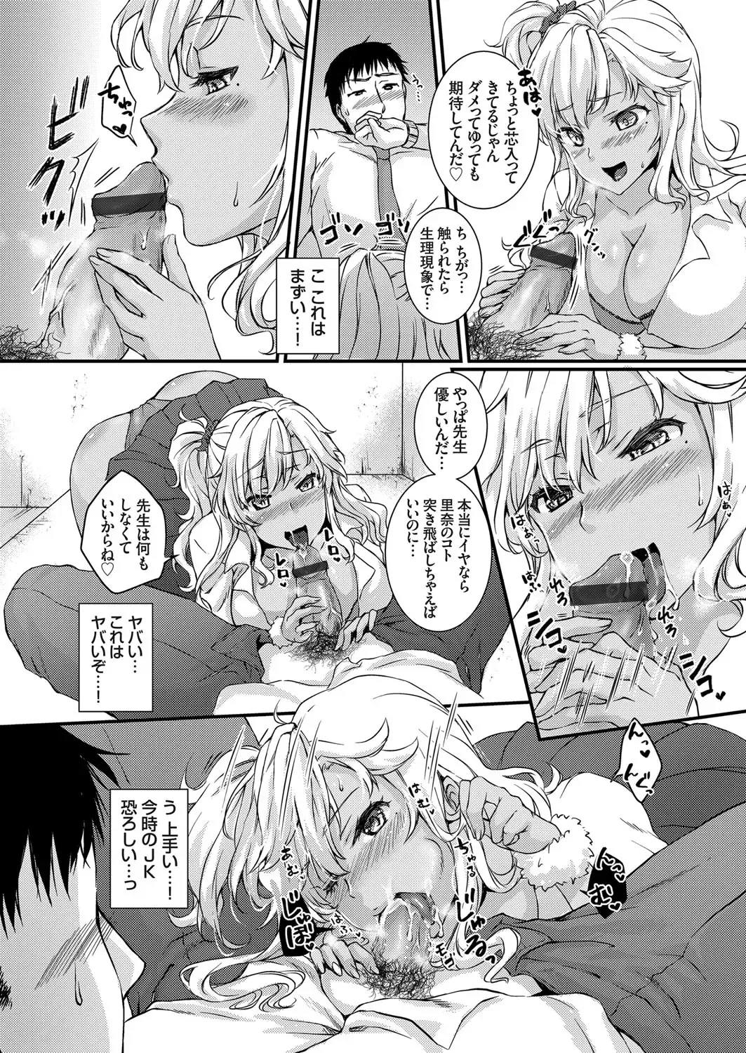 COMIC Grape Vol. 77 Fhentai - Page 69