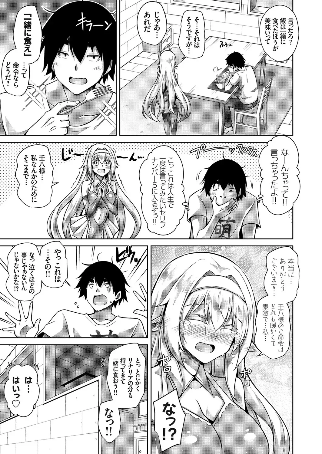 COMIC Grape Vol. 77 Fhentai - Page 8