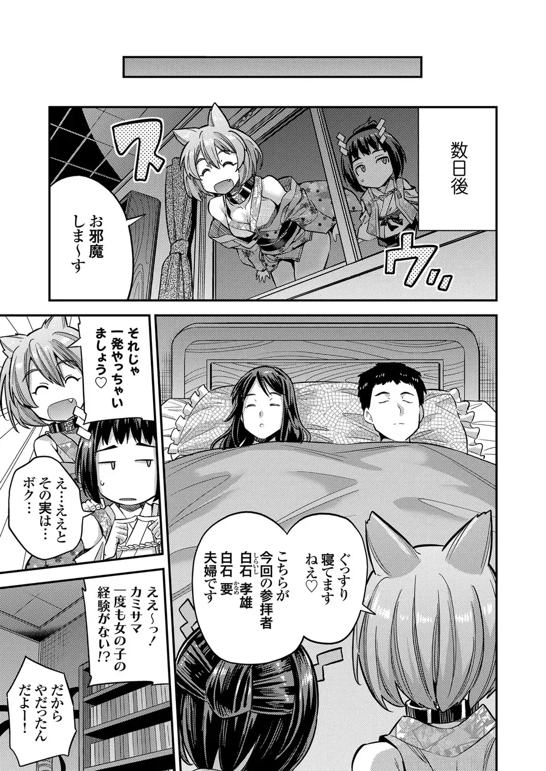 COMIC Grape Vol. 77 Fhentai - Page 86