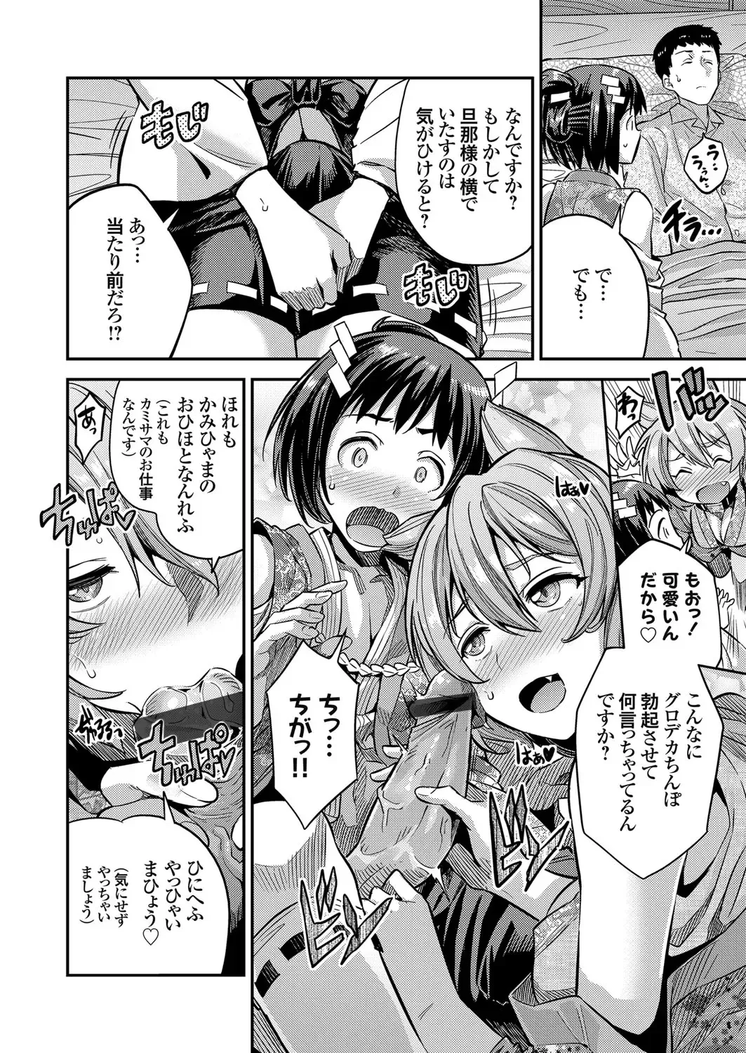 COMIC Grape Vol. 77 Fhentai - Page 89