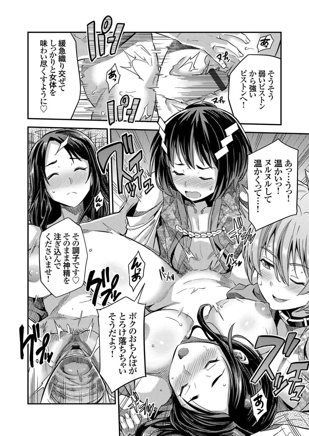 COMIC Grape Vol. 77 Fhentai - Page 91