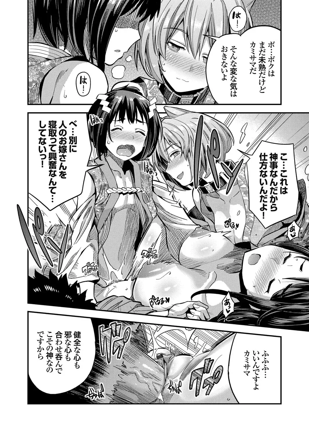 COMIC Grape Vol. 77 Fhentai - Page 93