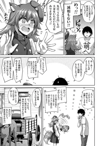 COMIC Grape Vol. 77 Fhentai - Page 10