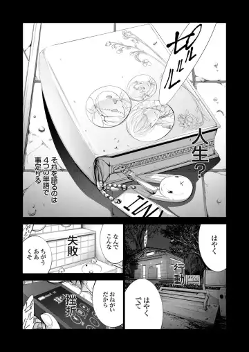 COMIC Grape Vol. 77 Fhentai - Page 104