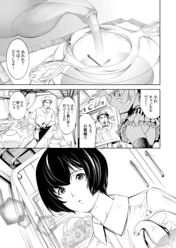 COMIC Grape Vol. 77 Fhentai - Page 106