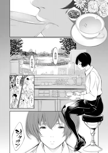 COMIC Grape Vol. 77 Fhentai - Page 107