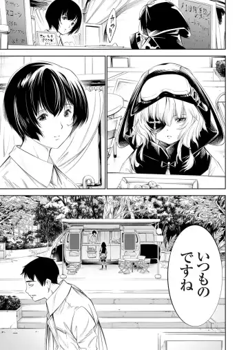 COMIC Grape Vol. 77 Fhentai - Page 108