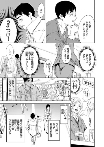 COMIC Grape Vol. 77 Fhentai - Page 110