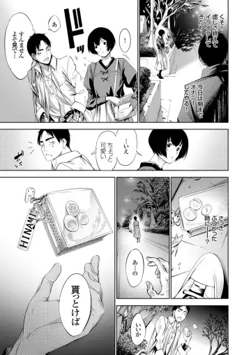 COMIC Grape Vol. 77 Fhentai - Page 122