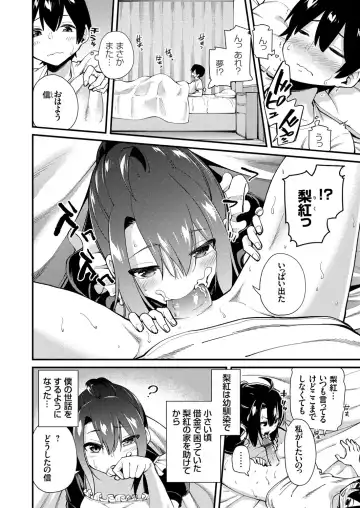 COMIC Grape Vol. 77 Fhentai - Page 149