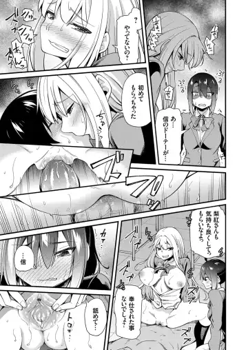 COMIC Grape Vol. 77 Fhentai - Page 160