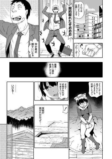 COMIC Grape Vol. 77 Fhentai - Page 62