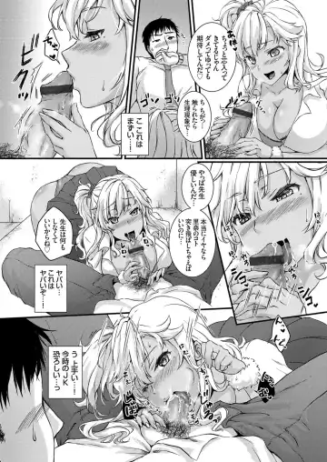 COMIC Grape Vol. 77 Fhentai - Page 69
