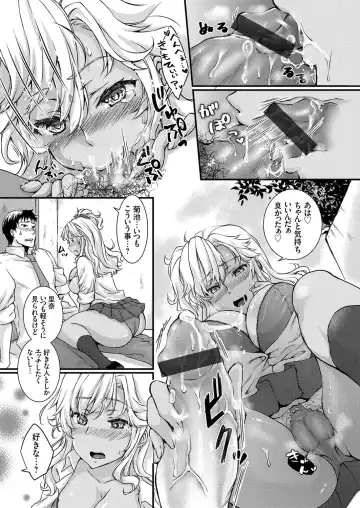 COMIC Grape Vol. 77 Fhentai - Page 70