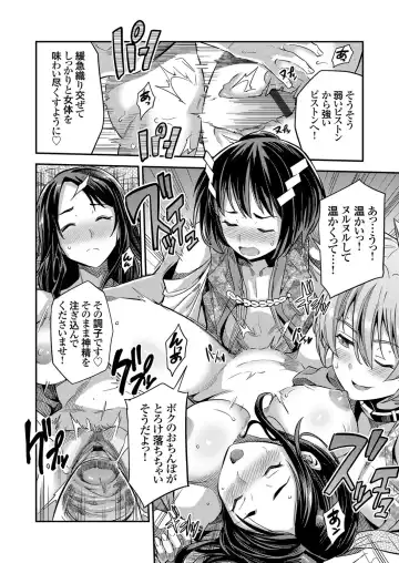 COMIC Grape Vol. 77 Fhentai - Page 91