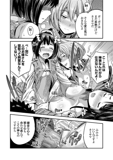 COMIC Grape Vol. 77 Fhentai - Page 93