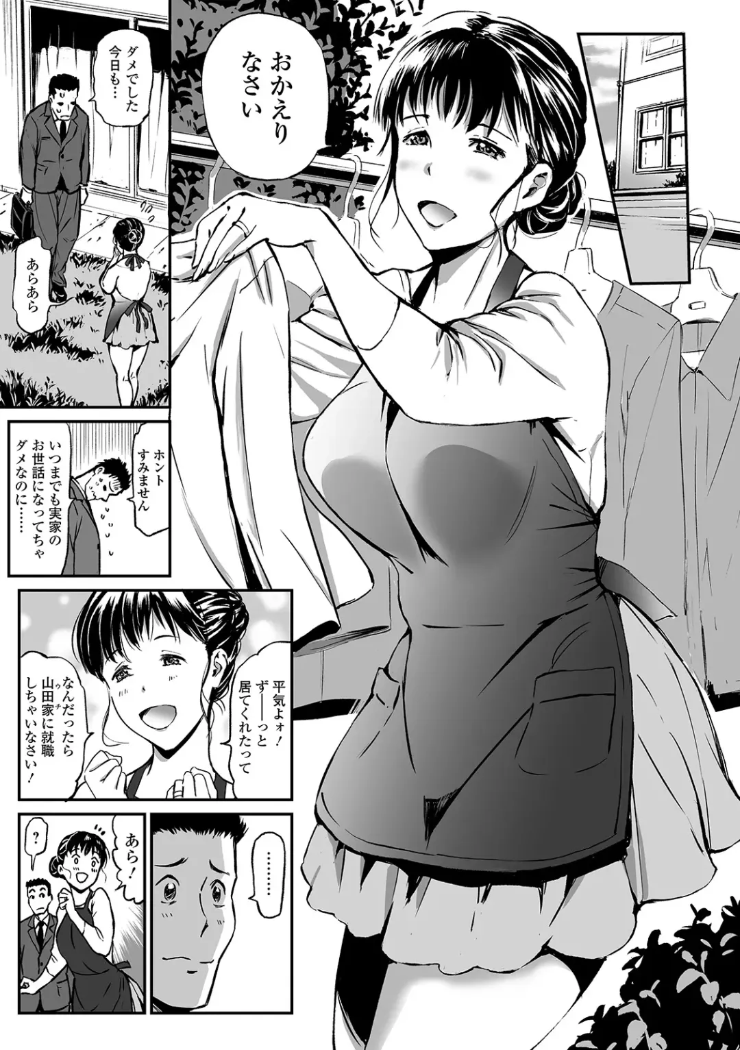 Web Comic Toutetsu Vol. 48 Fhentai - Page 13