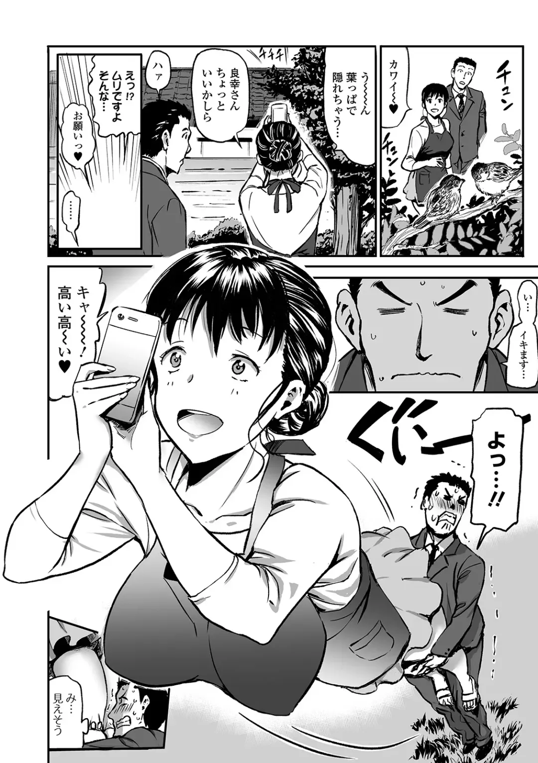 Web Comic Toutetsu Vol. 48 Fhentai - Page 14