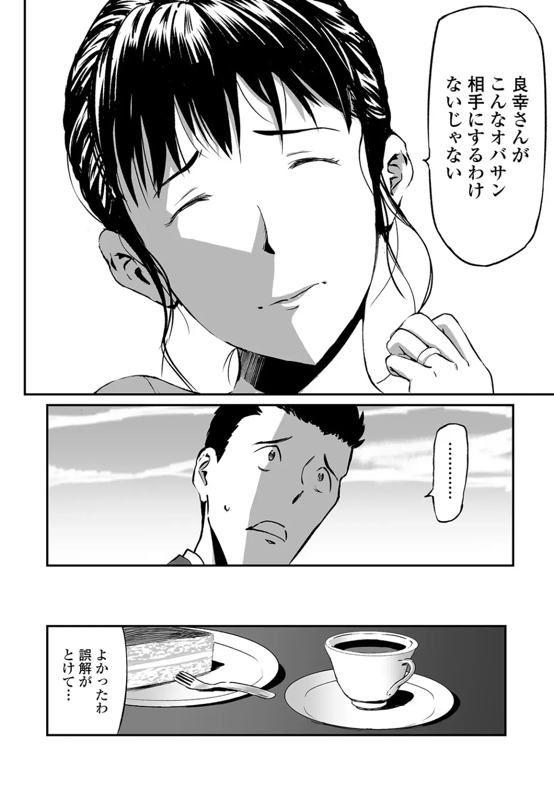 Web Comic Toutetsu Vol. 48 Fhentai - Page 18