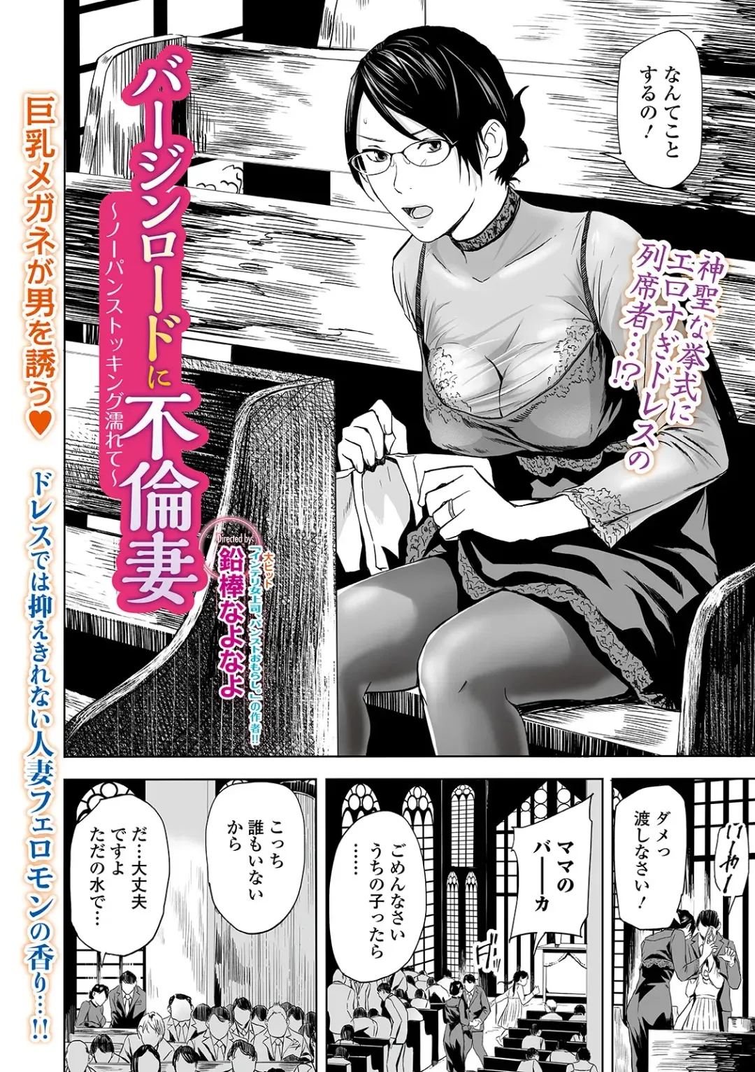 Web Comic Toutetsu Vol. 48 Fhentai - Page 50