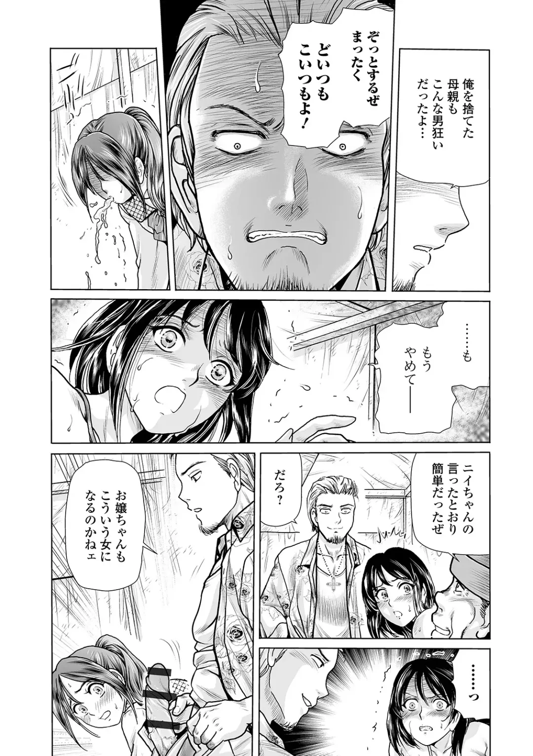 Web Comic Toutetsu Vol. 48 Fhentai - Page 90