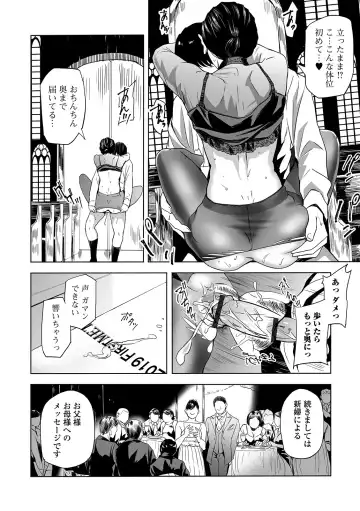 Web Comic Toutetsu Vol. 48 Fhentai - Page 66