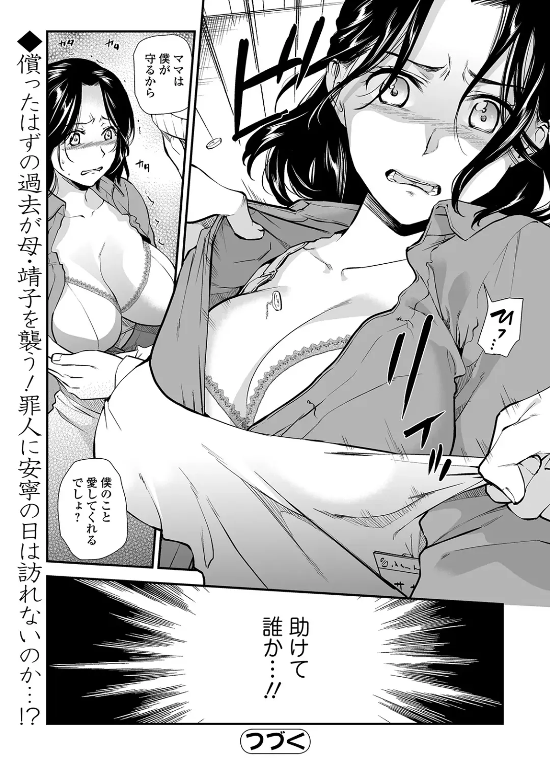 Web Comic Toutetsu Vol. 49 Fhentai.net - Page 26