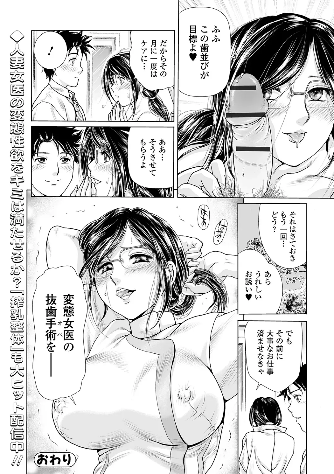 Web Comic Toutetsu Vol. 49 Fhentai.net - Page 74