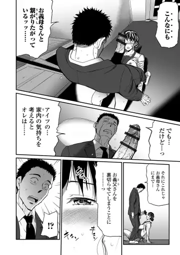 Web Comic Toutetsu Vol. 49 Fhentai.net - Page 34