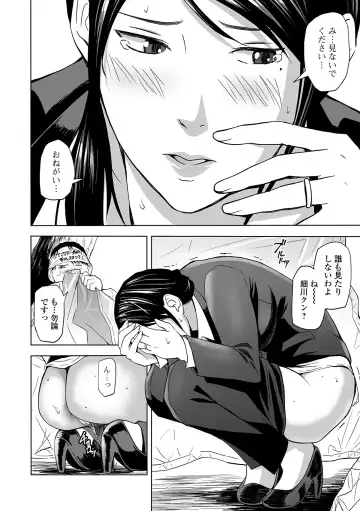 Web Comic Toutetsu Vol. 49 Fhentai.net - Page 78