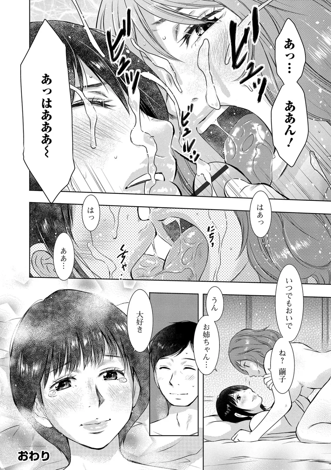 Web Haishin Gekkan Tonari no Kininaru Oku-san Vol. 033 Fhentai.net - Page 18