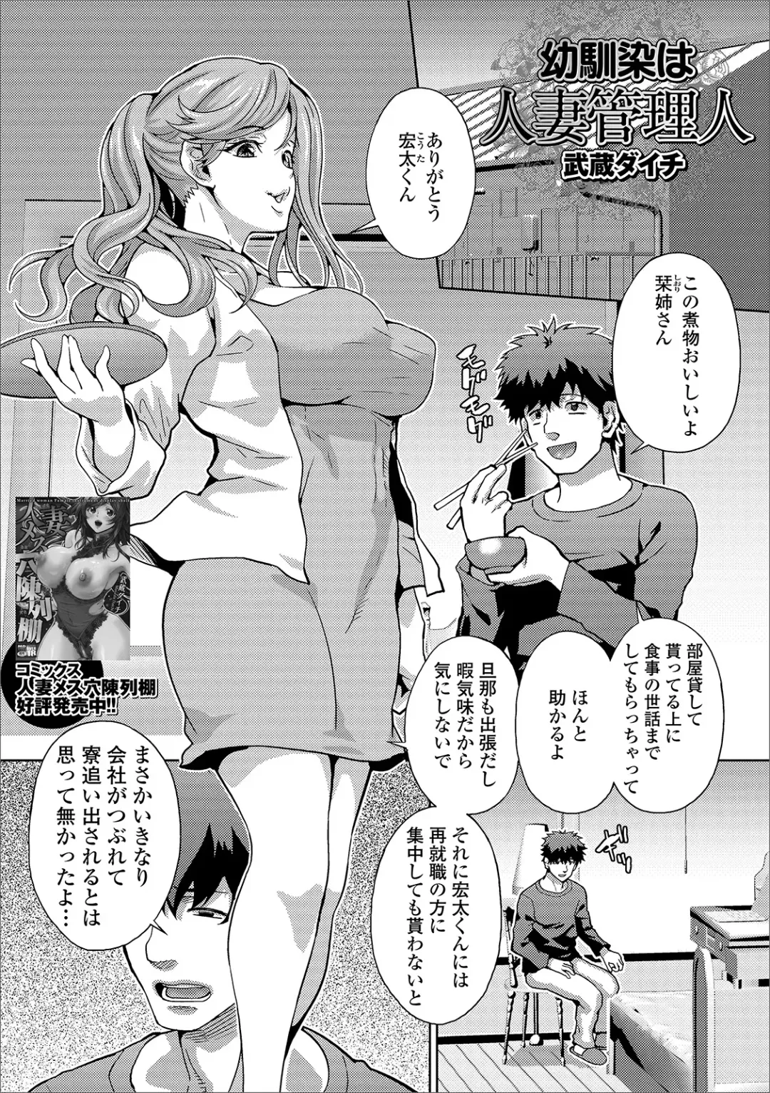 Web Haishin Gekkan Tonari no Kininaru Oku-san Vol. 033 Fhentai.net - Page 27