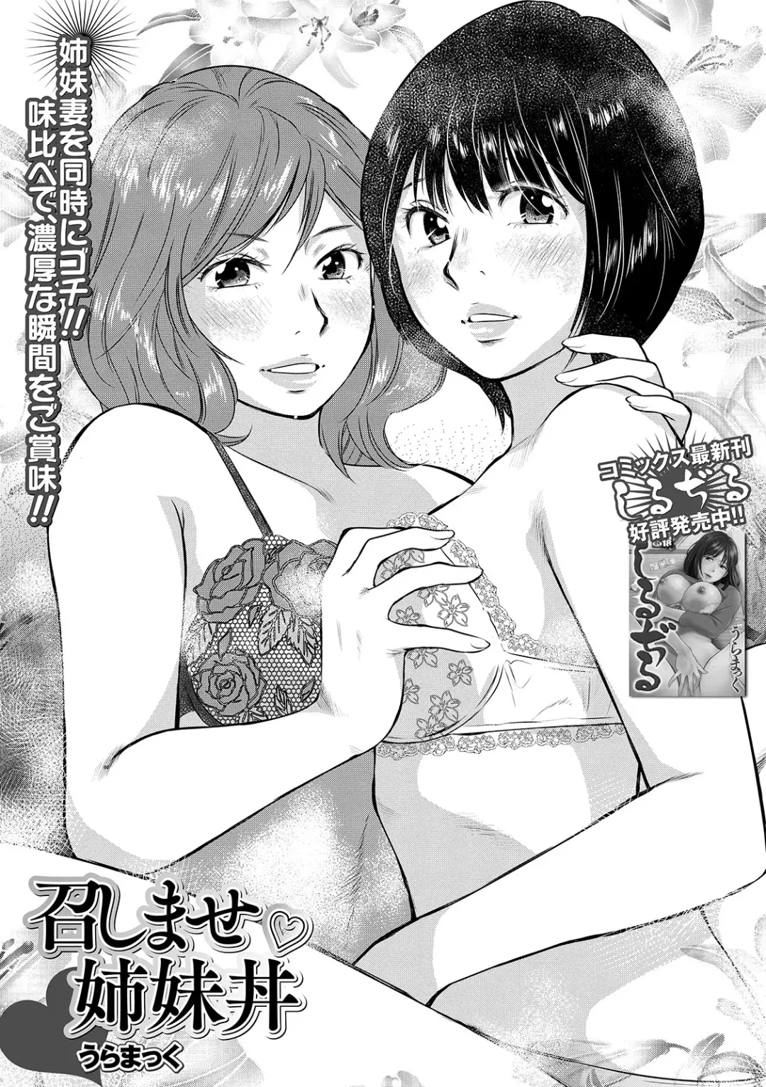 Web Haishin Gekkan Tonari no Kininaru Oku-san Vol. 033 Fhentai.net - Page 3