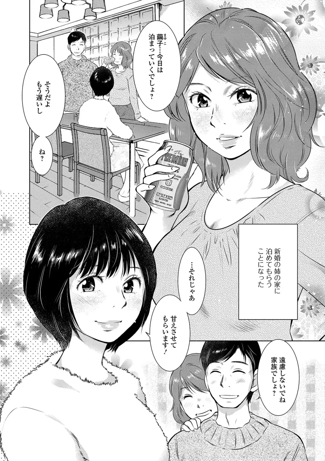 Web Haishin Gekkan Tonari no Kininaru Oku-san Vol. 033 Fhentai.net - Page 4