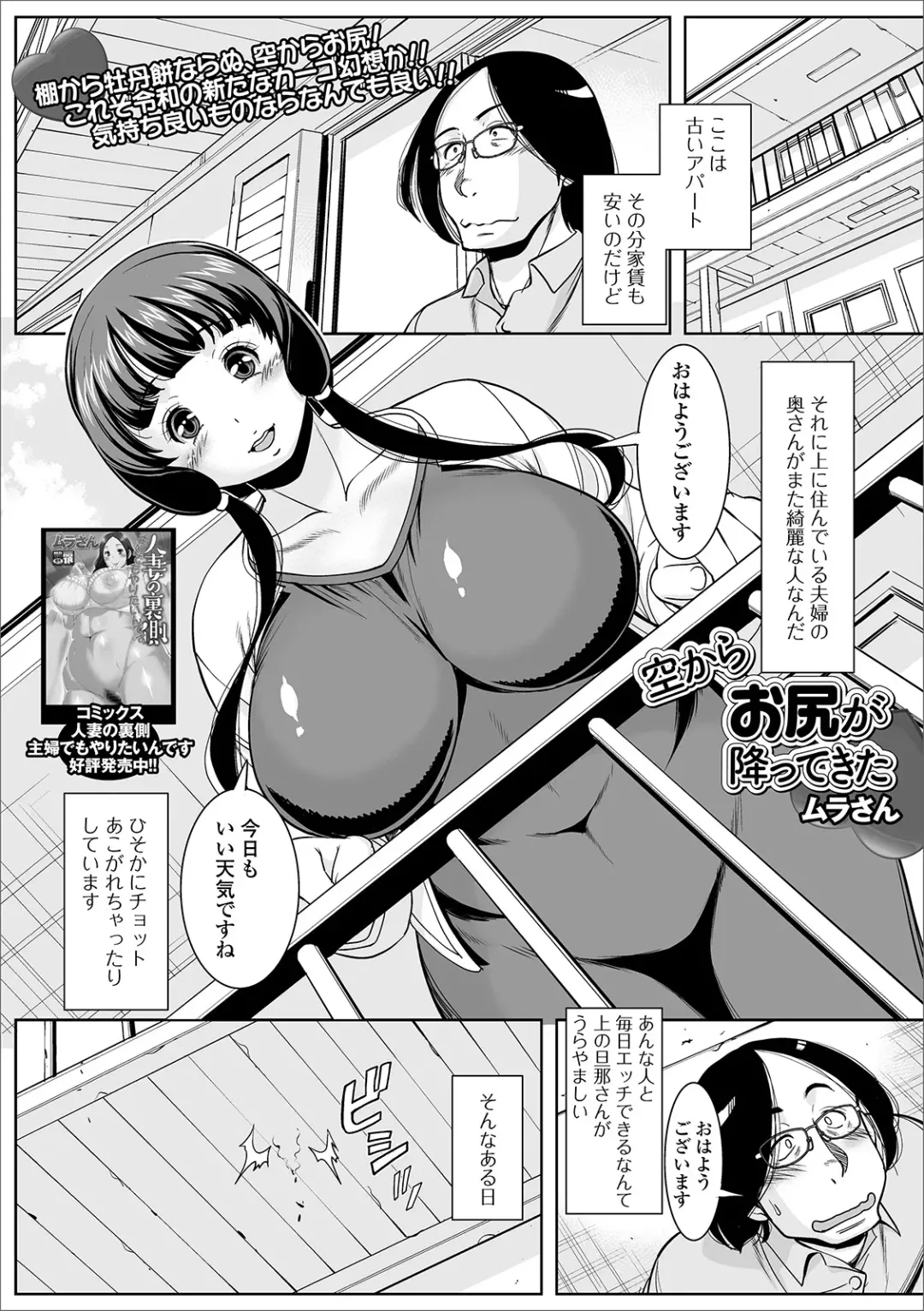 Web Haishin Gekkan Tonari no Kininaru Oku-san Vol. 033 Fhentai.net - Page 45