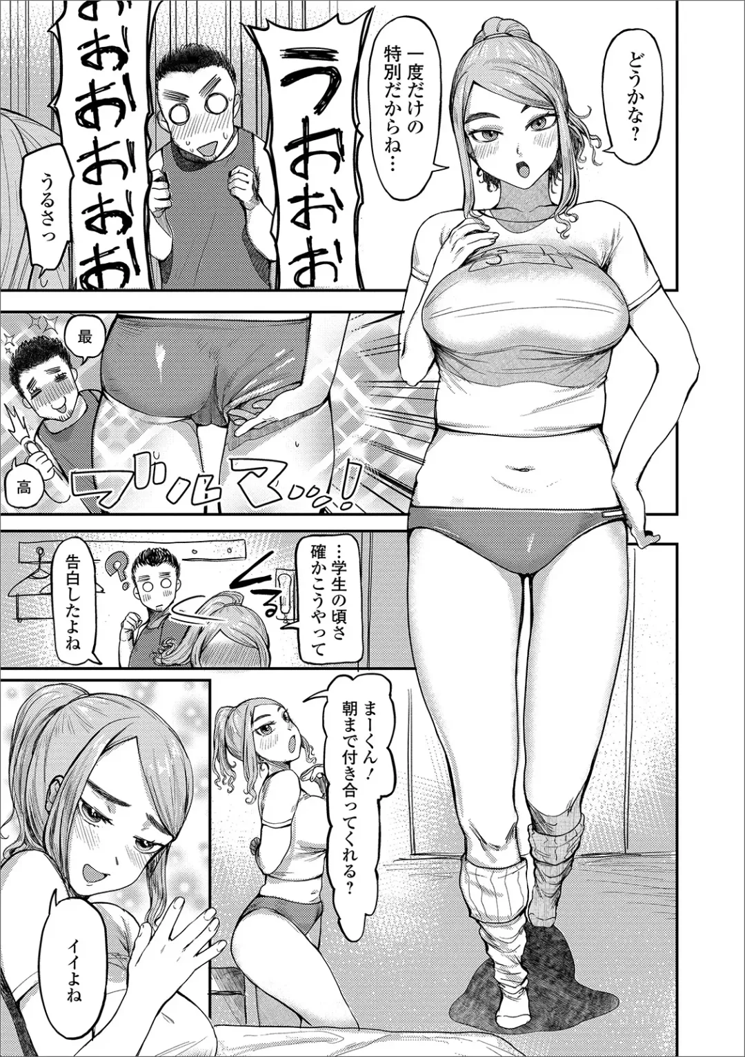 Web Haishin Gekkan Tonari no Kininaru Oku-san Vol. 033 Fhentai.net - Page 63