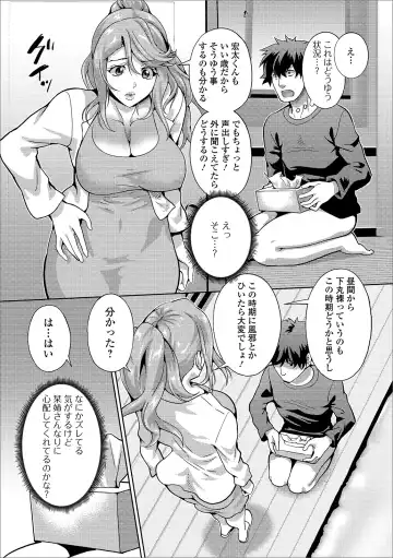 Web Haishin Gekkan Tonari no Kininaru Oku-san Vol. 033 Fhentai.net - Page 31