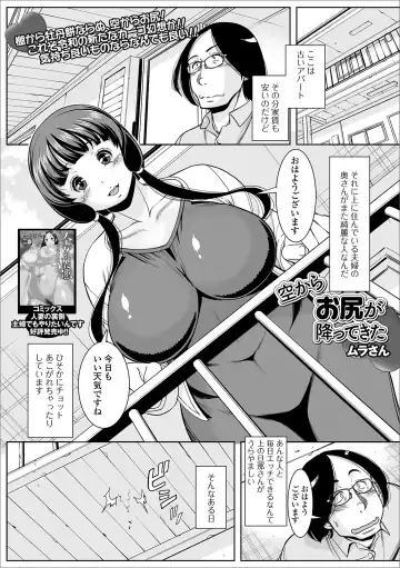 Web Haishin Gekkan Tonari no Kininaru Oku-san Vol. 033 Fhentai.net - Page 45