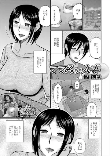 Web Haishin Gekkan Tonari no Kininaru Oku-san Vol. 034 Fhentai.net - Page 19