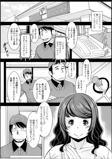 Web Haishin Gekkan Tonari no Kininaru Oku-san Vol. 034 Fhentai.net - Page 36