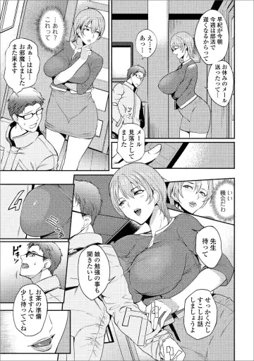 Web Haishin Gekkan Tonari no Kininaru Oku-san Vol. 034 Fhentai.net - Page 5