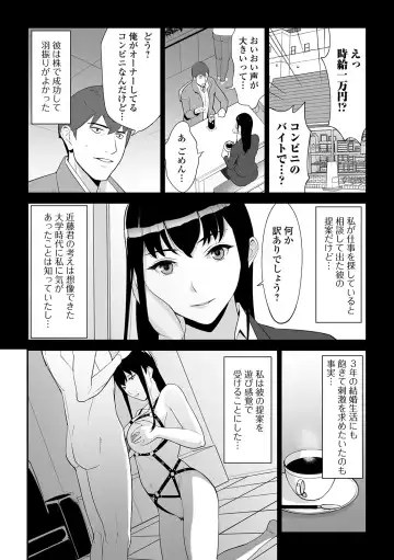 Web Haishin Gekkan Tonari no Kininaru Oku-san Vol. 034 Fhentai.net - Page 70